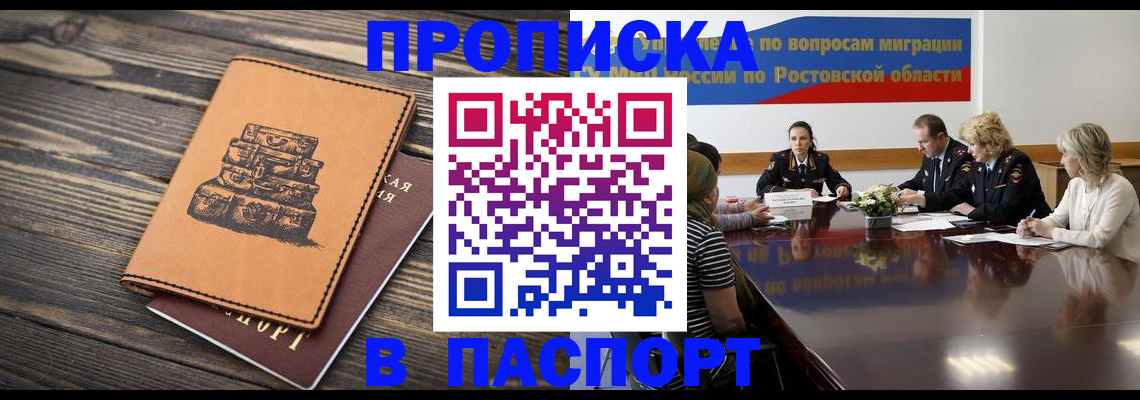 прописка для военкомата в Сольцах