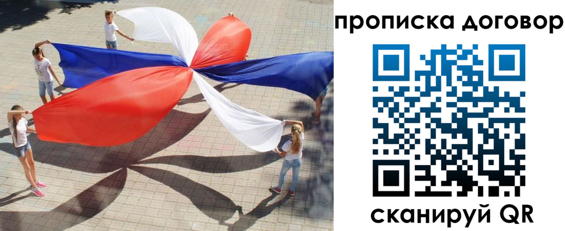 прописка для военкомата в Сольцах