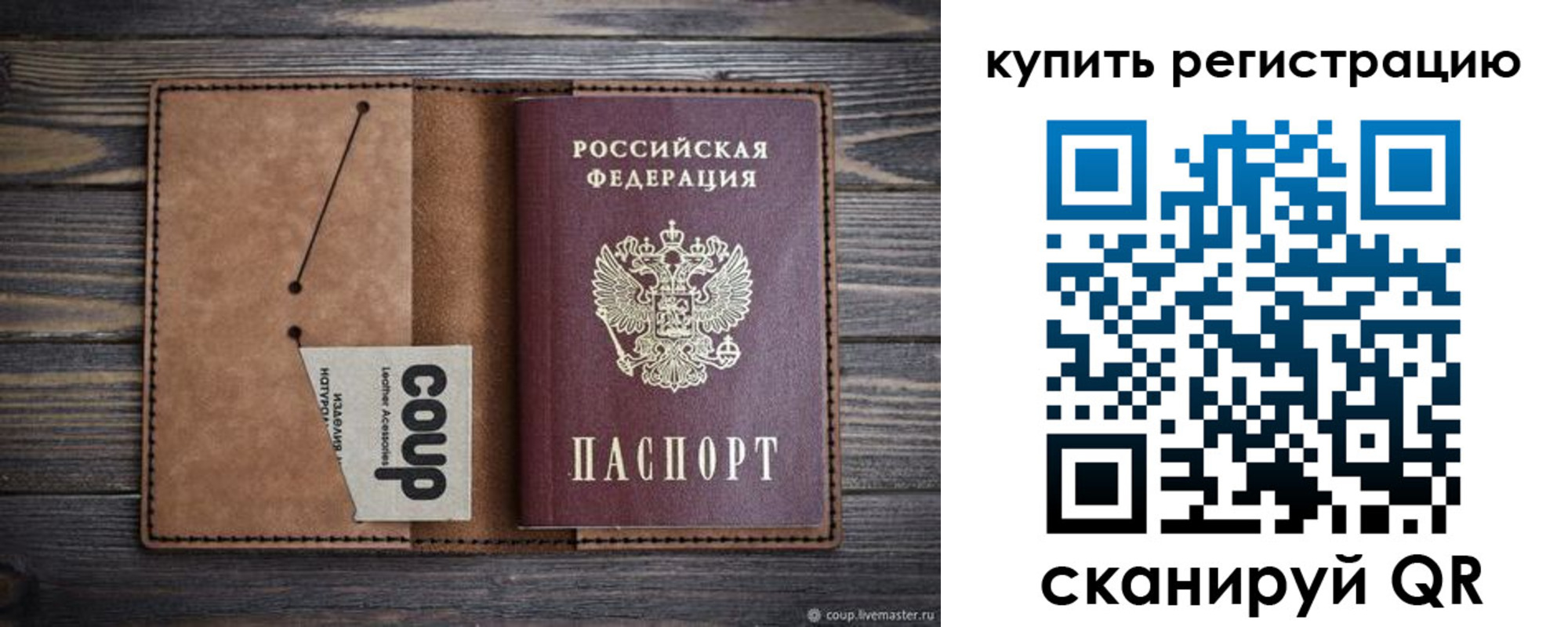 регистрация для дет. сада в Сольцах