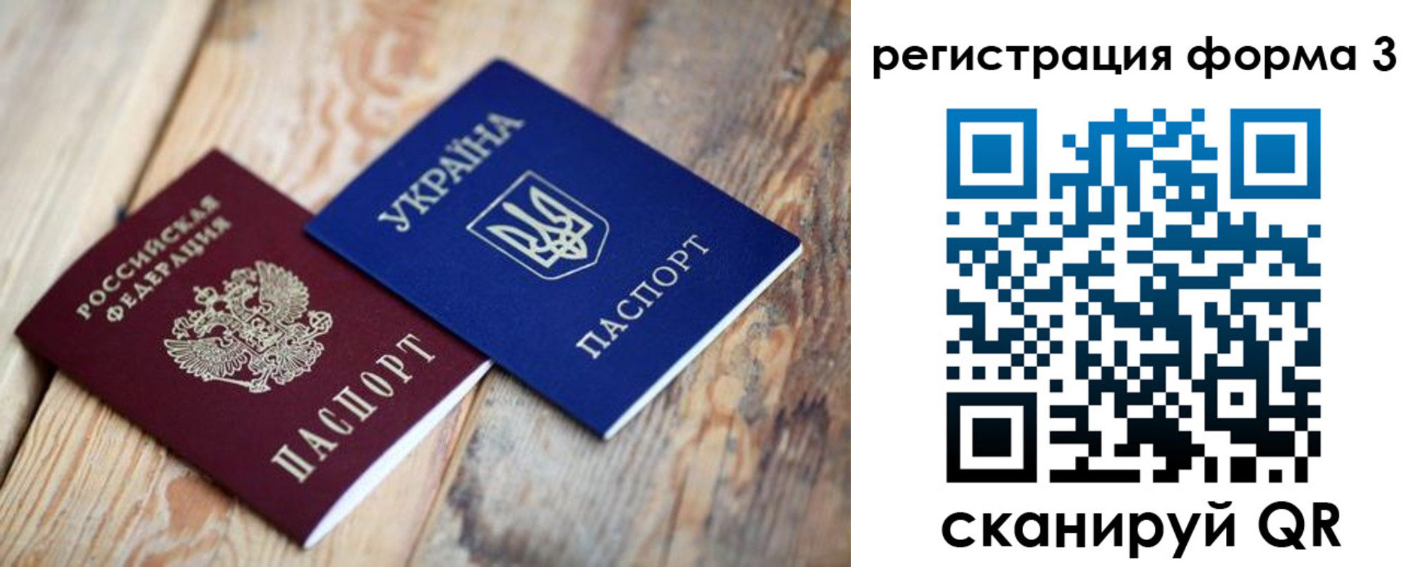 временная регистрация для всех в Сольцах
