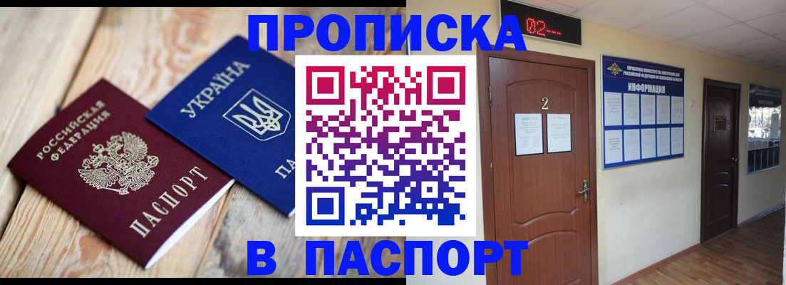 временная регистрация купить в Сольцах