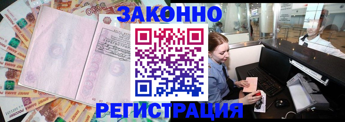 прописка для школы в Сольцах