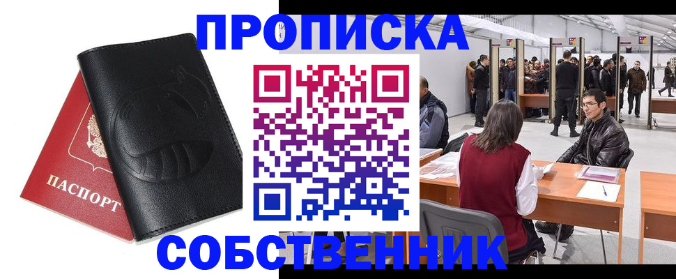 временная регистрация для всех в Сольцах