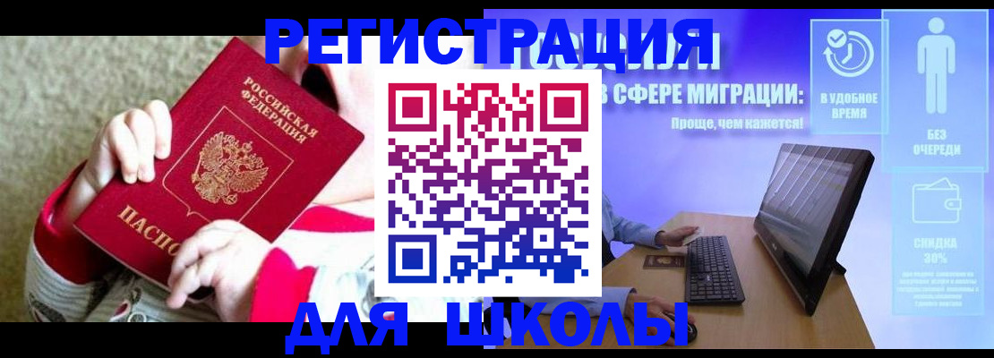 временная регистрация купить в Сольцах