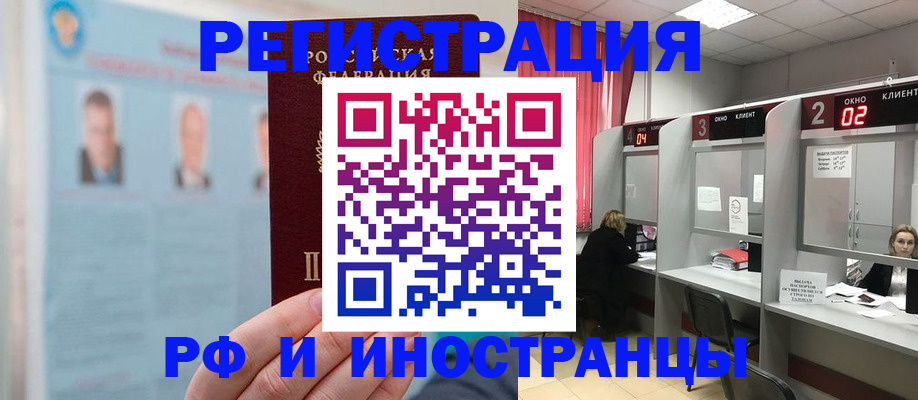 временная регистрация надежно в Сольцах