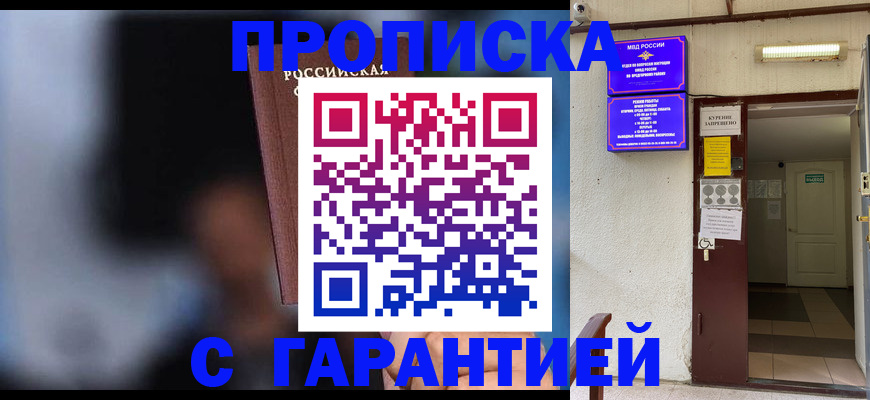 временная регистрация недорого в Сольцах