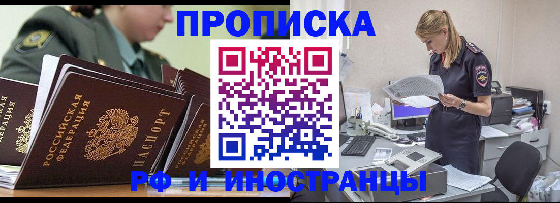 купить прописку в Сольцах